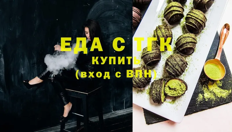 Еда ТГК конопля Майский