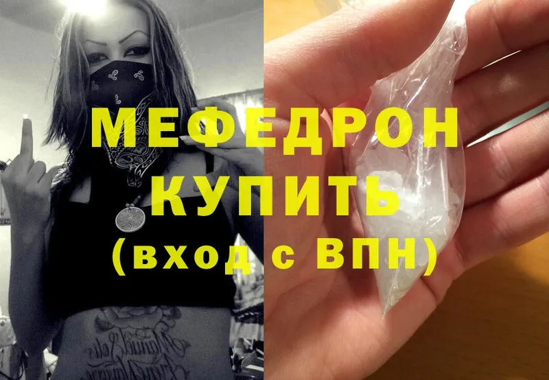 MEGA ссылки  Майский  Мефедрон mephedrone  где купить наркоту 