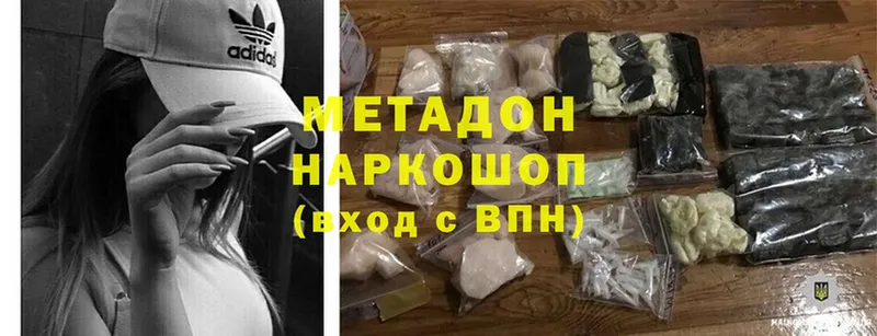 Метадон methadone  kraken ONION  Майский  даркнет сайт 